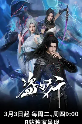 很可以动漫 玄门少年志 东方玄幻国漫